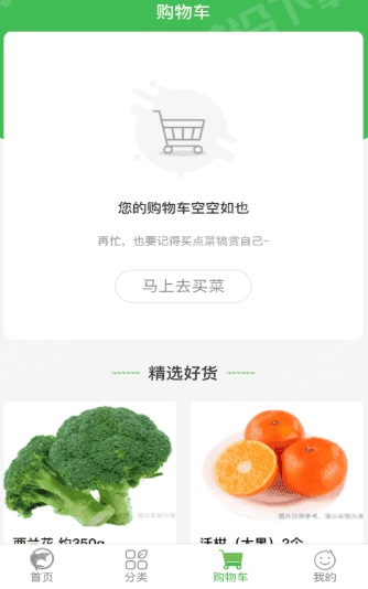 多多买菜门店端截图