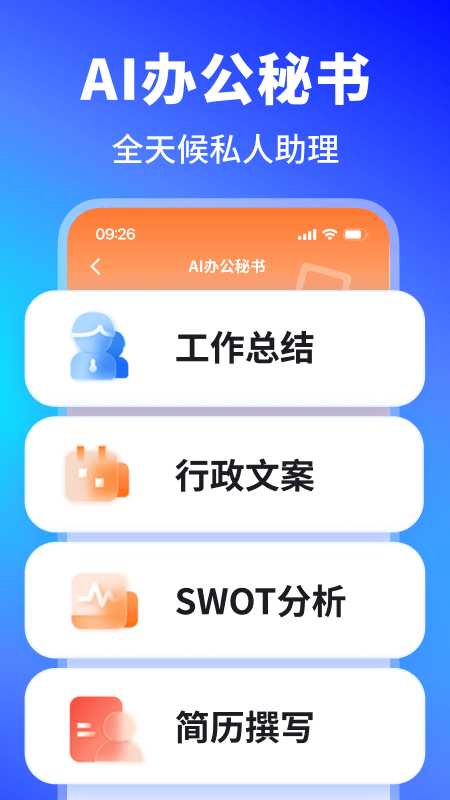 晓得AI写作问答截图