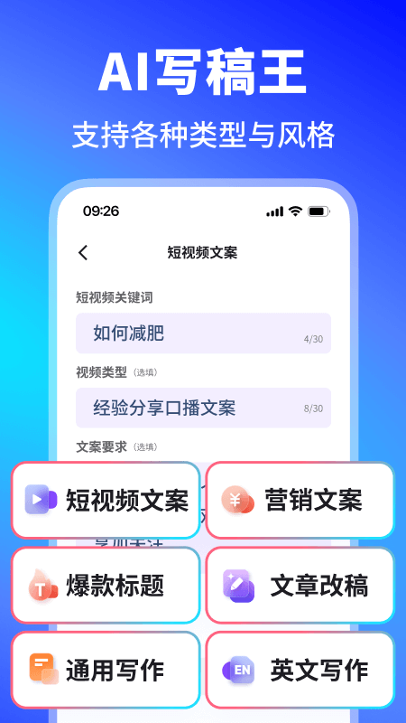 晓得AI写作问答截图