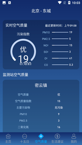 小源天气