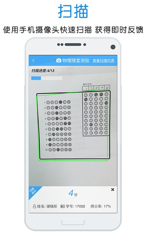 门口易测安卓版