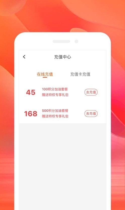 淘油惠截图