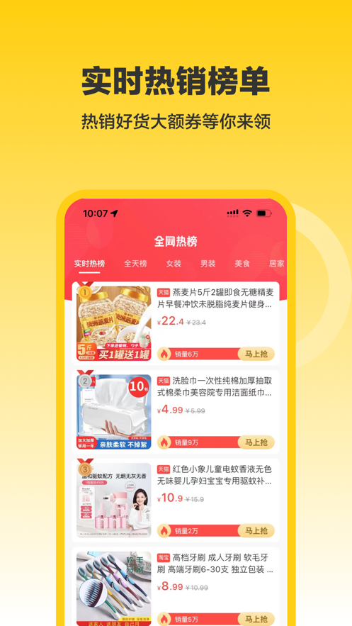 掌尚生活优选截图