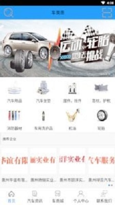 车美惠