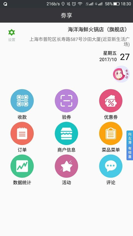 晋商通