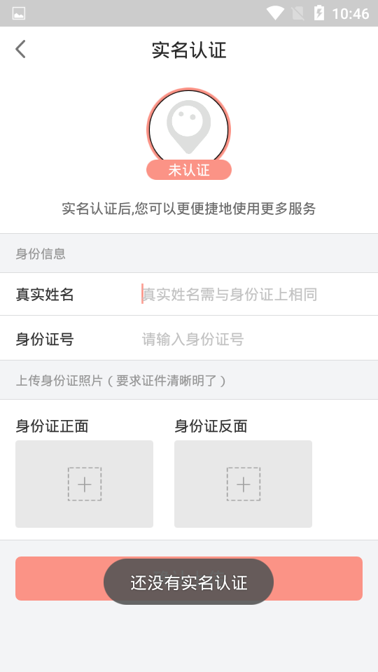 周道管家截图