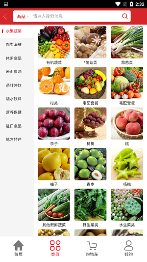 海昱商城截图