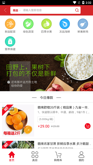 海昱商城截图