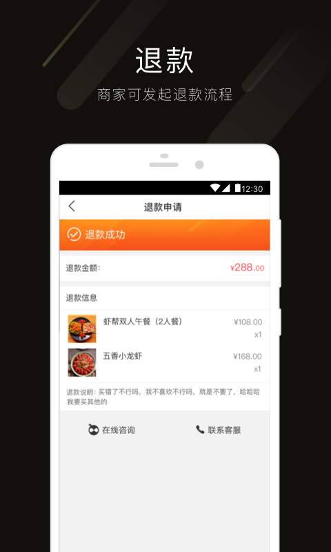 金诚逸截图