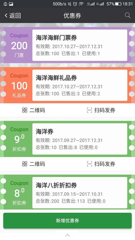 晋商通