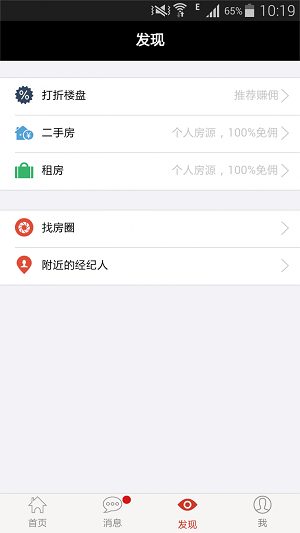 去买房截图