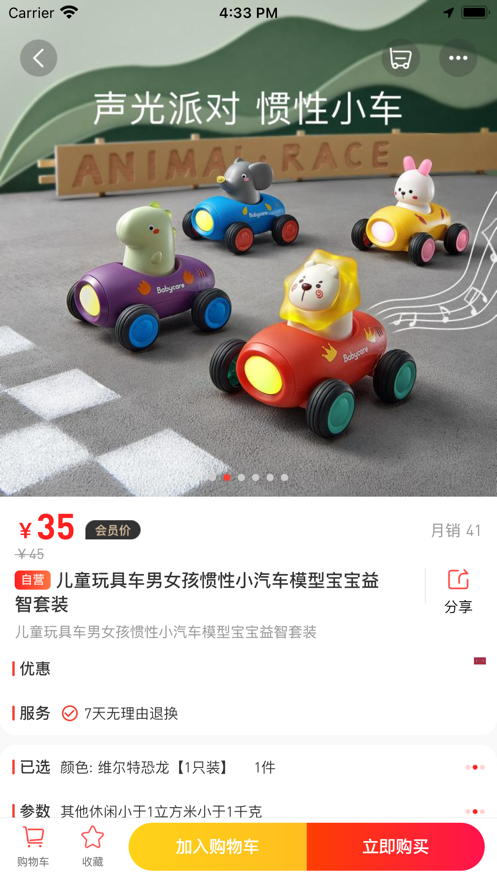 轻创宝截图