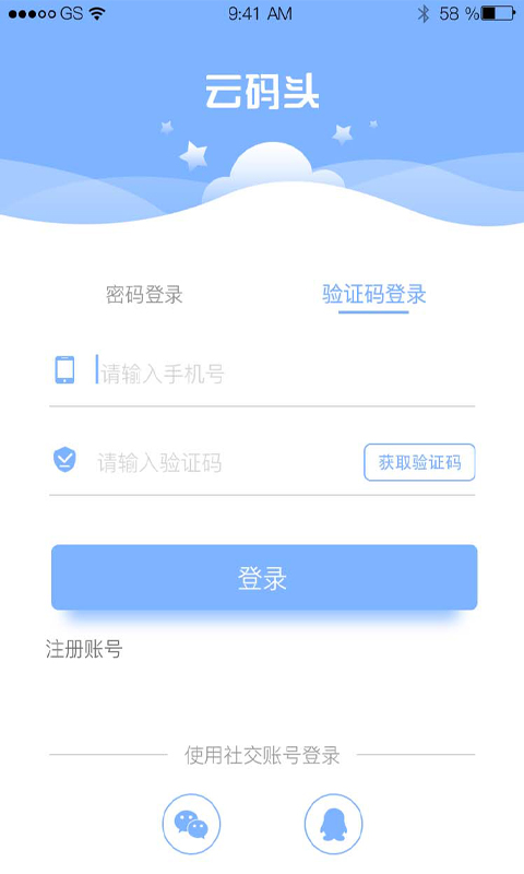 云码头