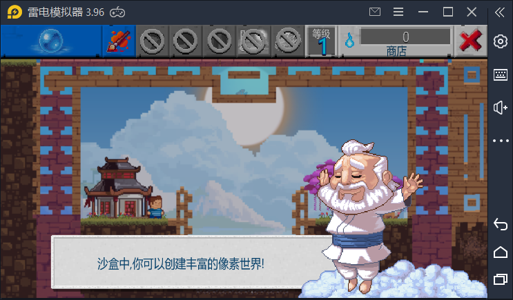 元素操控截图