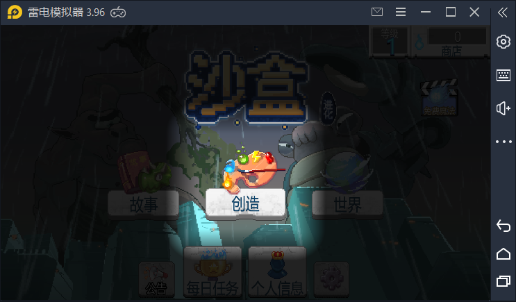 元素操控截图