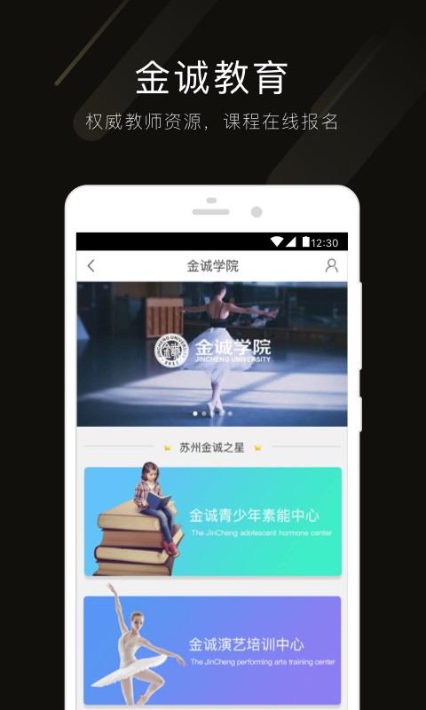 金诚逸截图