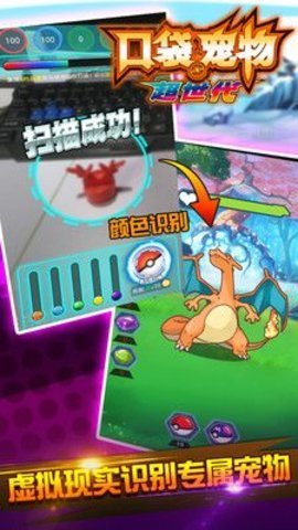 超世代妖怪截图