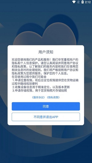 来去港航船东端截图