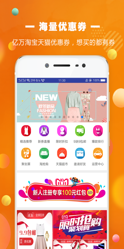 积米花截图