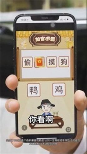 乐享成语截图