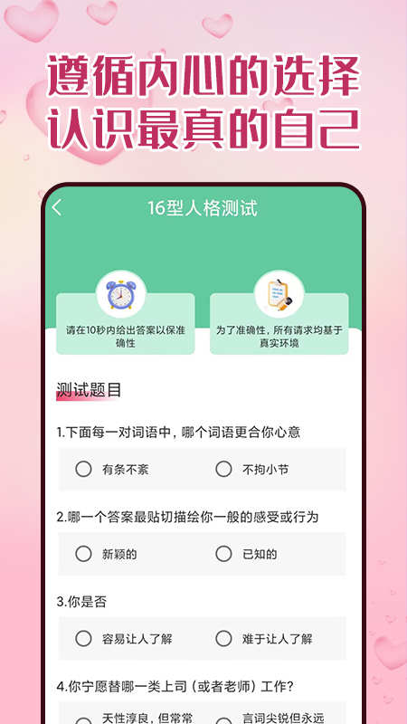 比恬截图