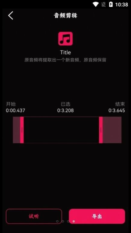 语音录音宝截图