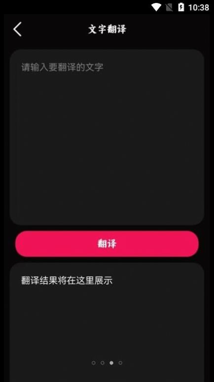 语音录音宝截图
