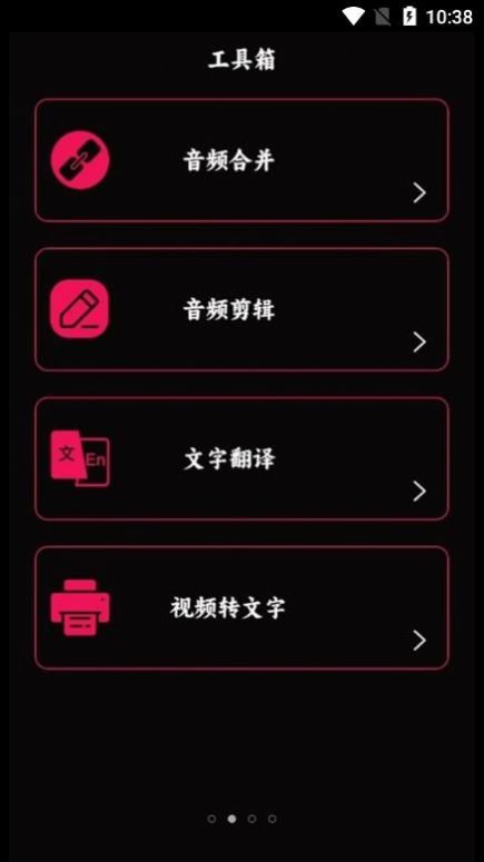 语音录音宝截图