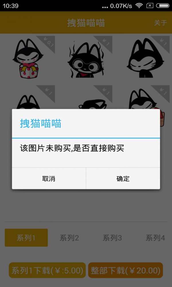 拽猫喵喵截图