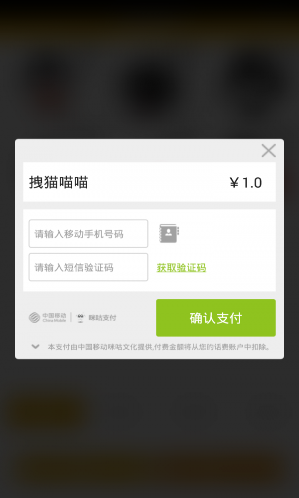 拽猫喵喵截图