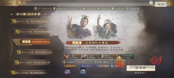 三国志战棋版左慈掷杯戏曹操怎么打 左慈掷杯戏曹操打法介绍