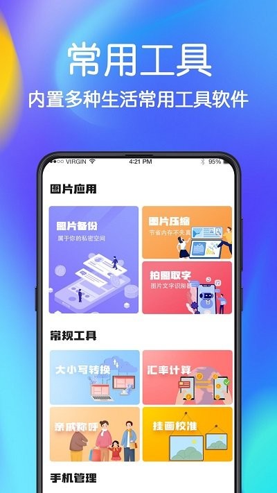 极速手机文件管家截图