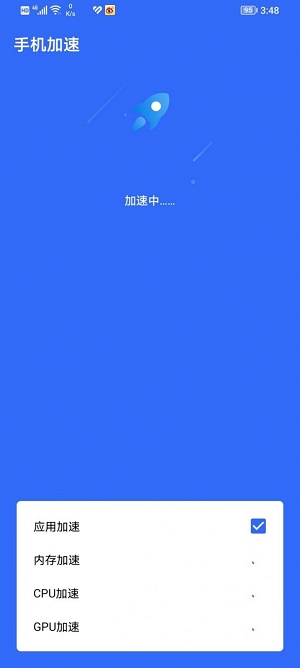 存储清理管家截图