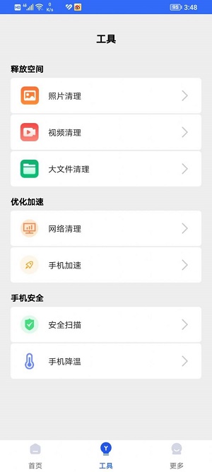 喝酒神器最新版截图
