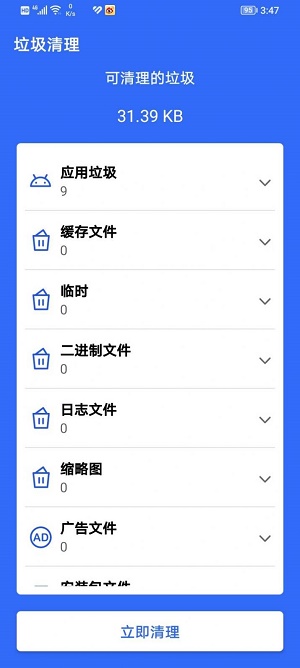 喝酒神器最新版截图