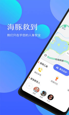 海豚救到截图