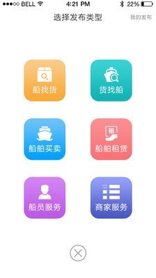 船多多截图