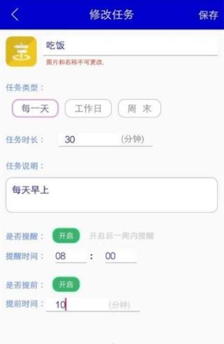 轻松工作记记截图