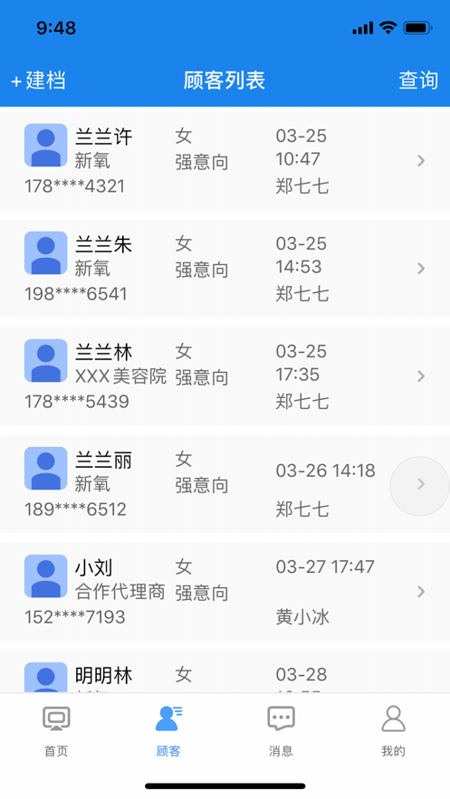 企雀助手截图