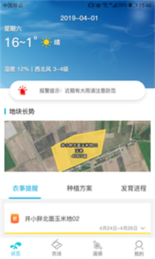 爱科农