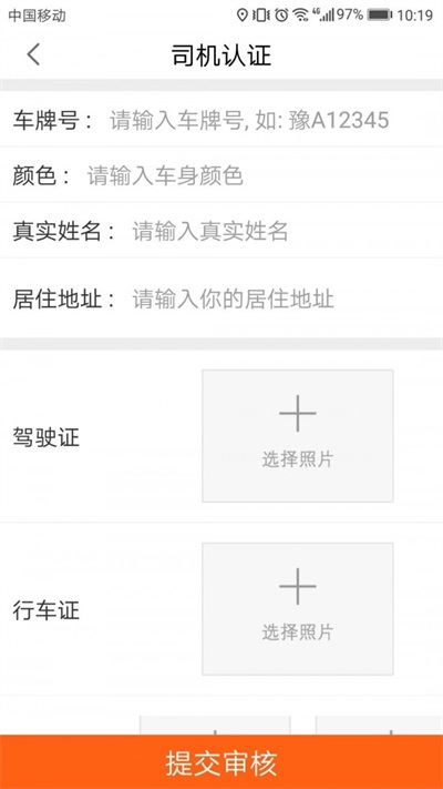 跨城当天到截图