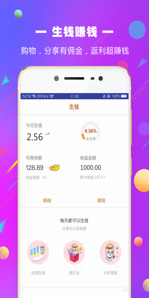 积米花截图
