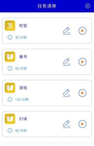 轻松工作记记截图