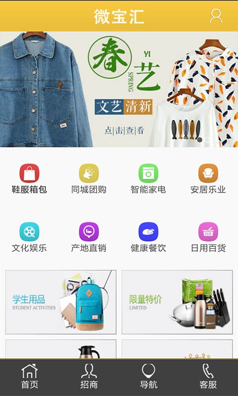 微宝汇截图