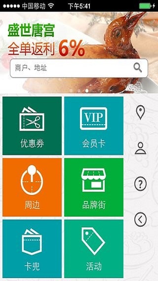 联通惠生活截图