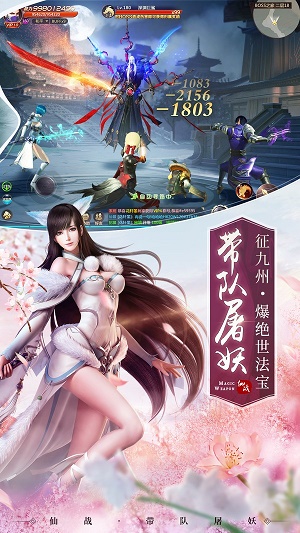 天衍道纪截图