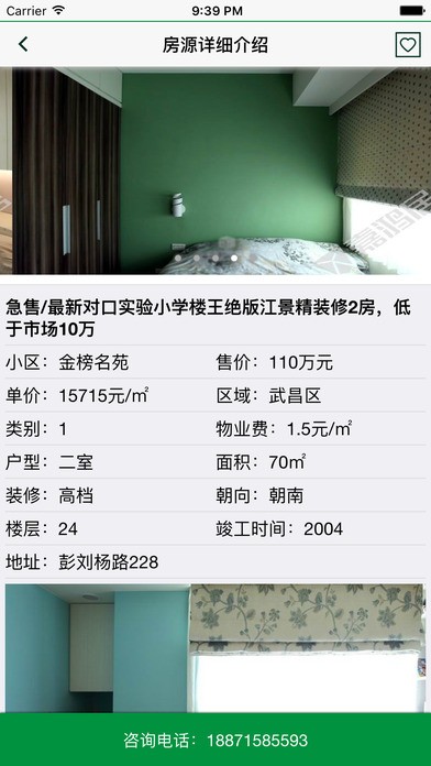 嘉鸿居截图