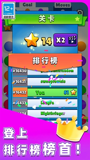 开心模拟器截图
