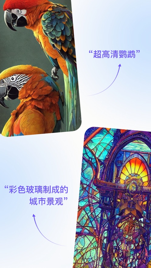 AI艺术绘画创作截图