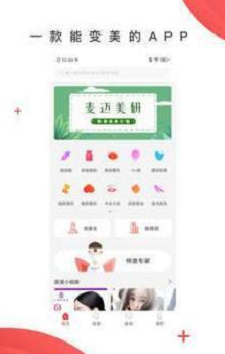 麦迈美研截图